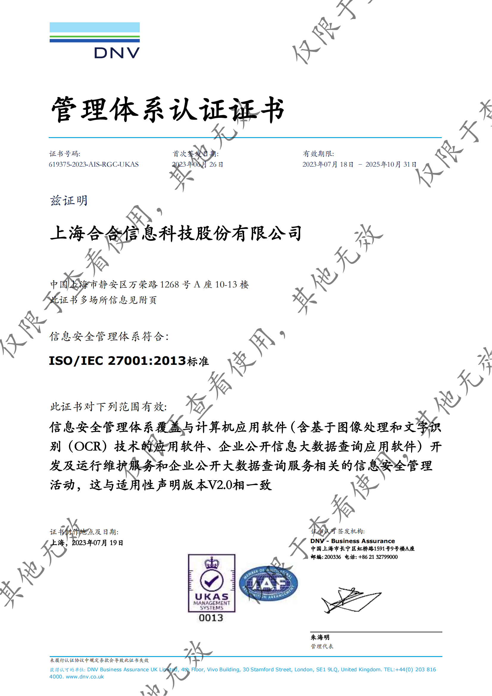 企业数字名片