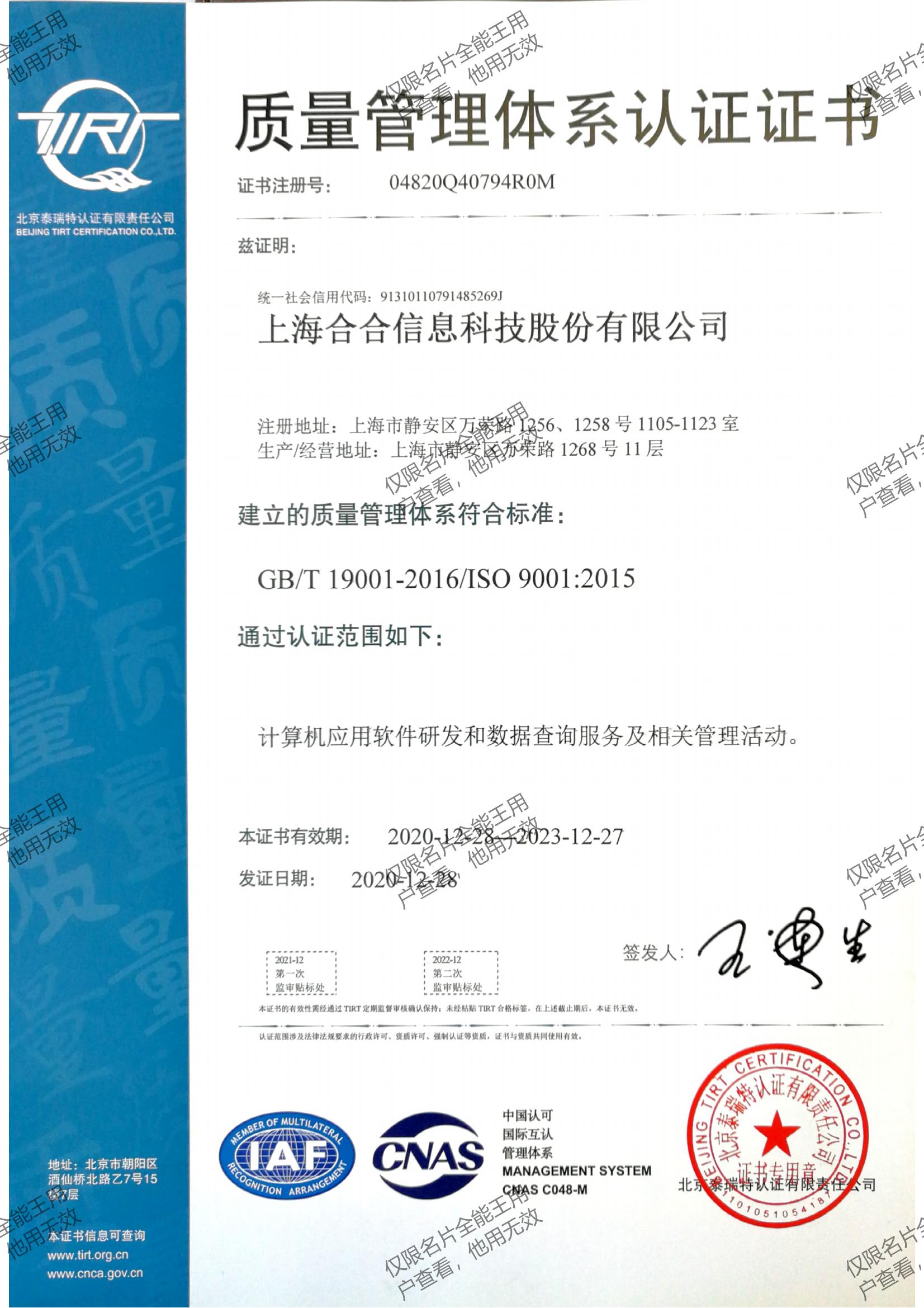 企业数字名片_企业电子名片_企业名片管理 - 名片全能王