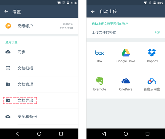 高级帐户功能10个小贴士