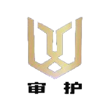 个人信息保护合规审计领航计划参与单位