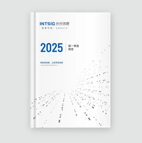 2025 第三季度报告