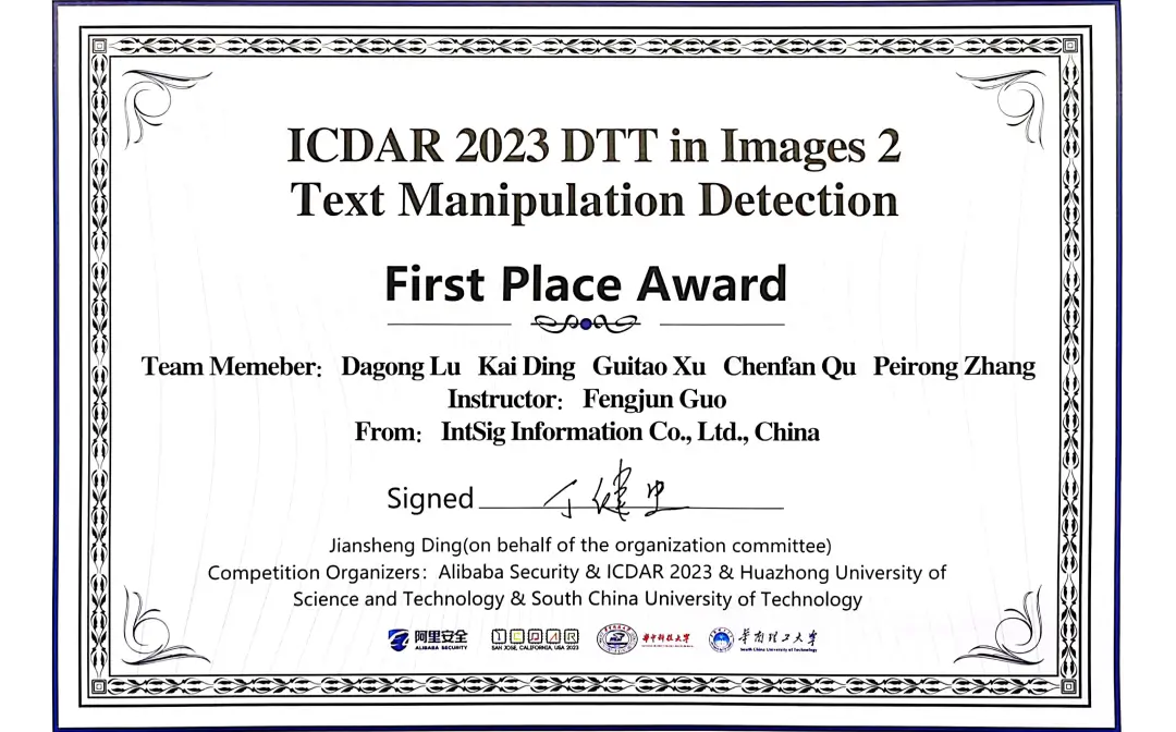 国际文档分析与识别会议