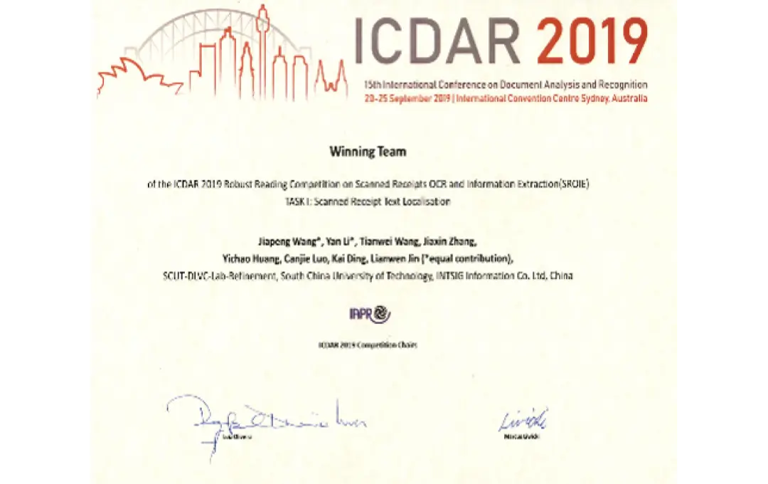 国际文档分析识别大会