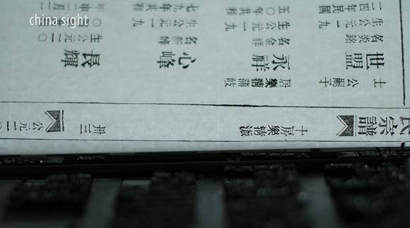 “了不起的匠人”探寻千年技艺木活字印刷的传承