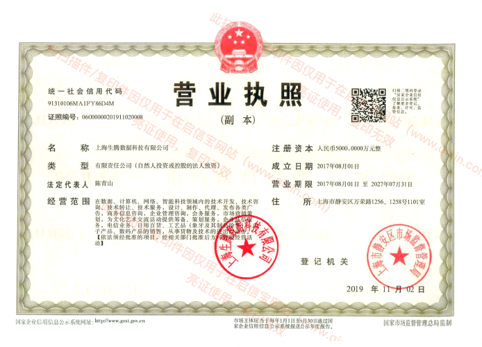 启信开放平台-让数据更智能
